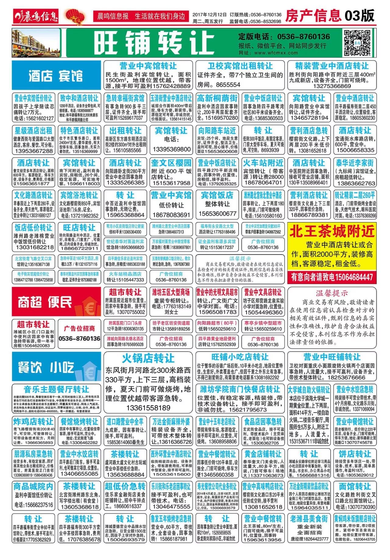 11月1日佳木斯最新招工信息热点及热点岗位解析