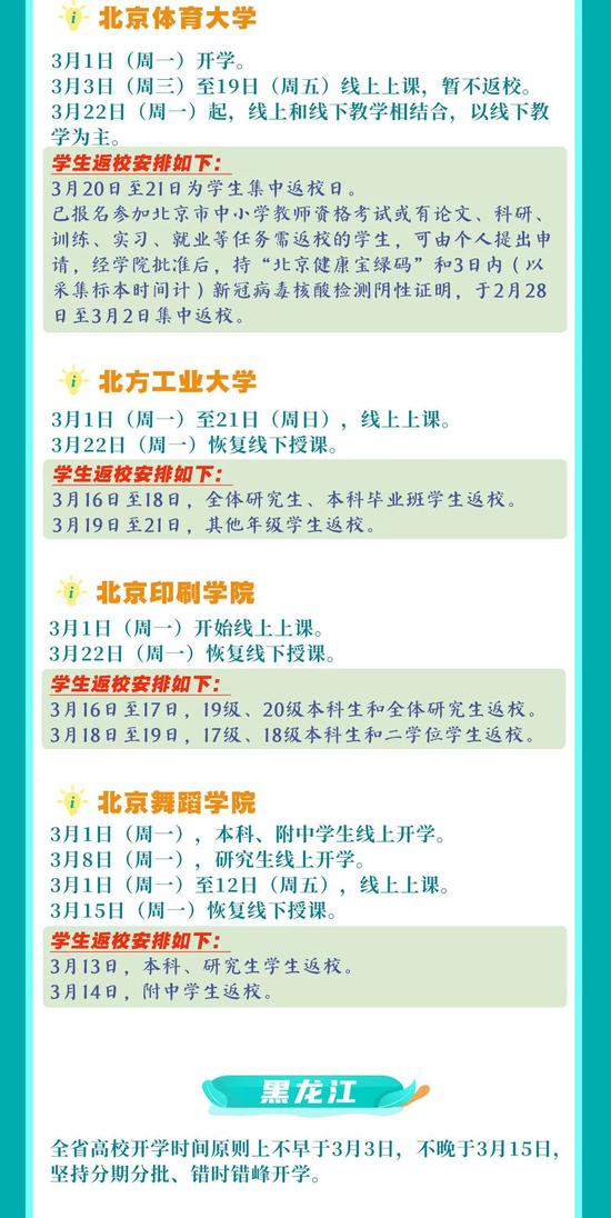 江苏最新开学日期调整深度解析与观点阐述，11月1日的新学期展望