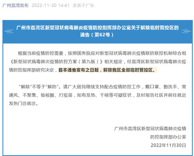 11月1日云疫情最新通告，全面解读与介绍