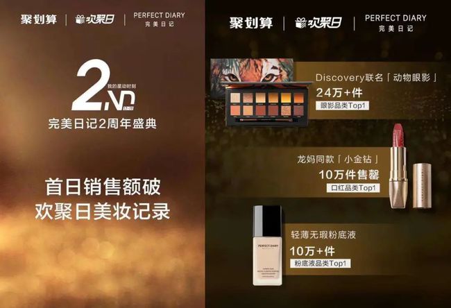 11月1日完美日记全新篇章，探索美妆时尚，领略无限风采