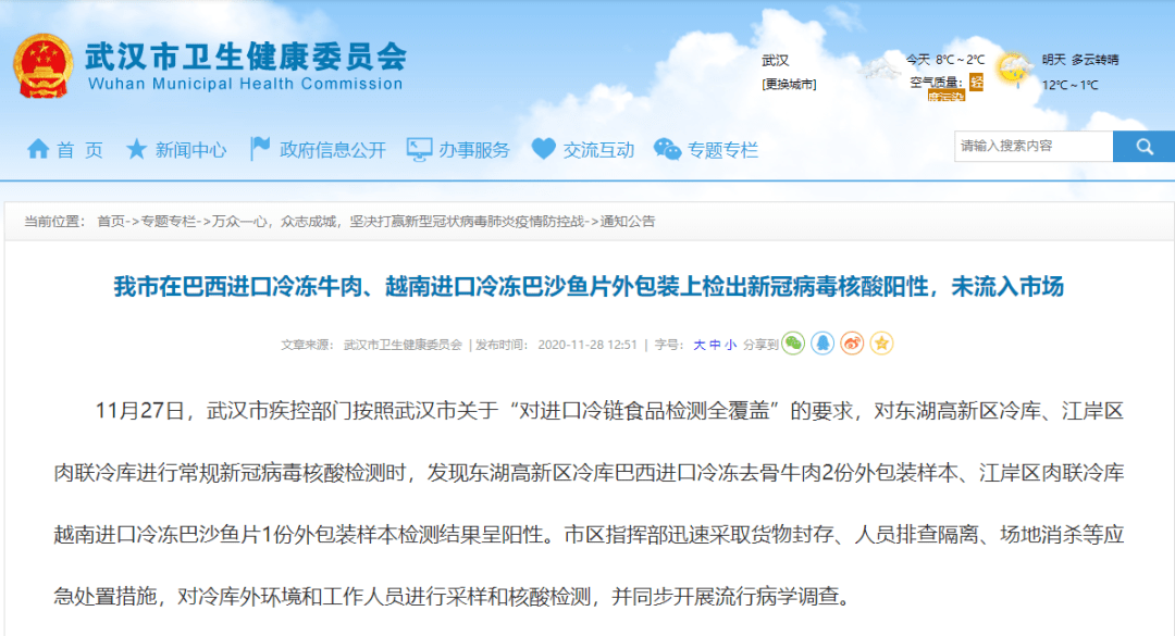 最新松原新闻全面评测与介绍，11月1日最新动态