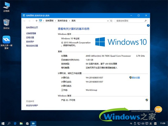 Win10最新永久激活密钥揭秘，11月版独家分享