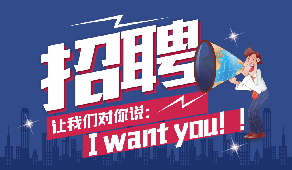 融水招聘网最新招聘启事，共赴职场征途，探索自然美景之旅