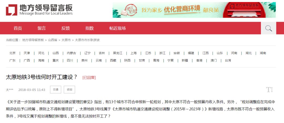 11月1日太原城市动态与发展前沿最新资讯