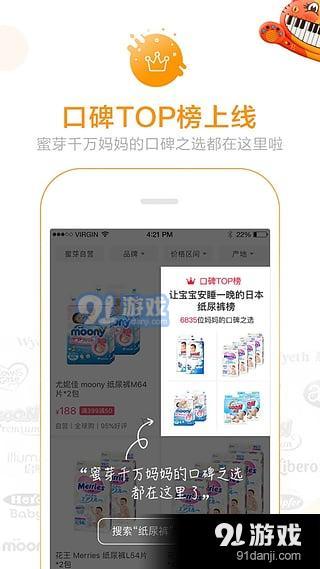 蜜芽网独家首发，科技巅峰之作，最新高科技产品体验报告揭秘