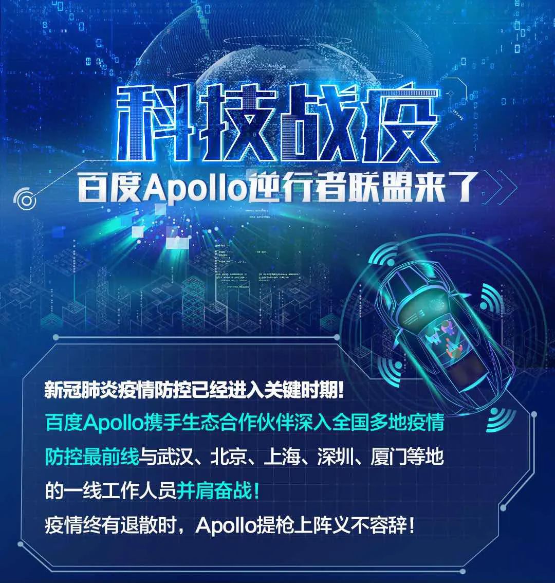 中国智能防疫科技产品深度解析，见证变革，最新疫情扩散与科技战疫的联动进展