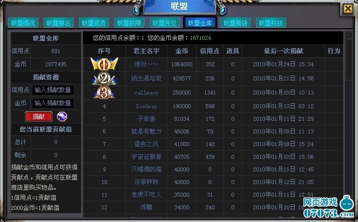 联盟最新系统评测与介绍，全面解读11月1日更新内容