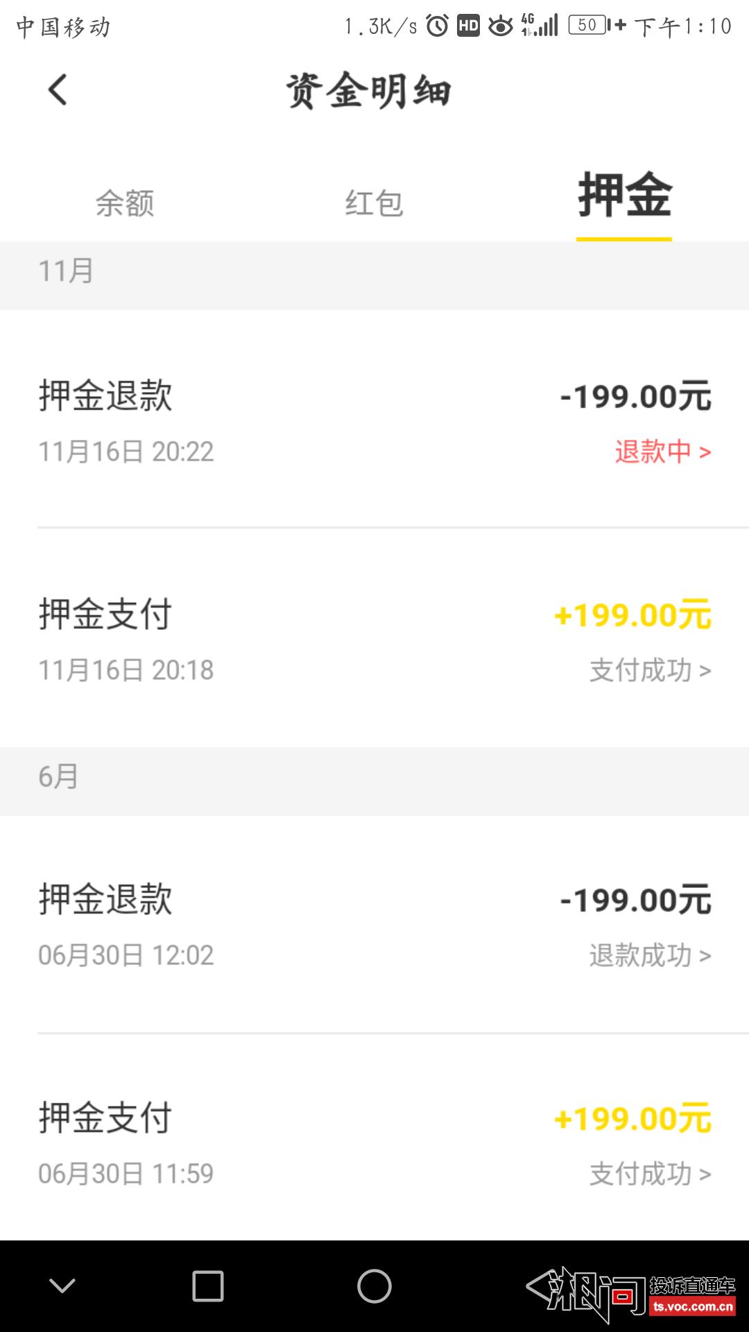 揭秘，小黄车押金最新动态及深度解读（11月最新消息）