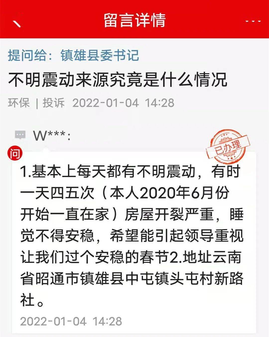 地震应对指南，从初级准备到高级应对——以最新地震为例