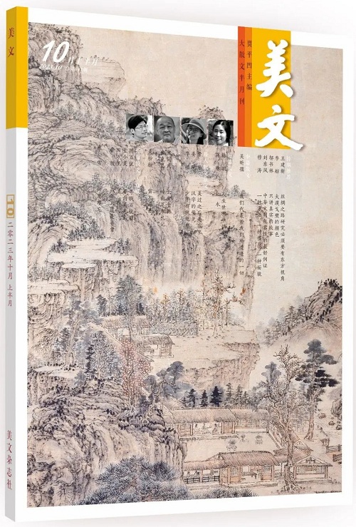 探寻历史与现代交融之地的华山论鉴最新一期揭秘之旅