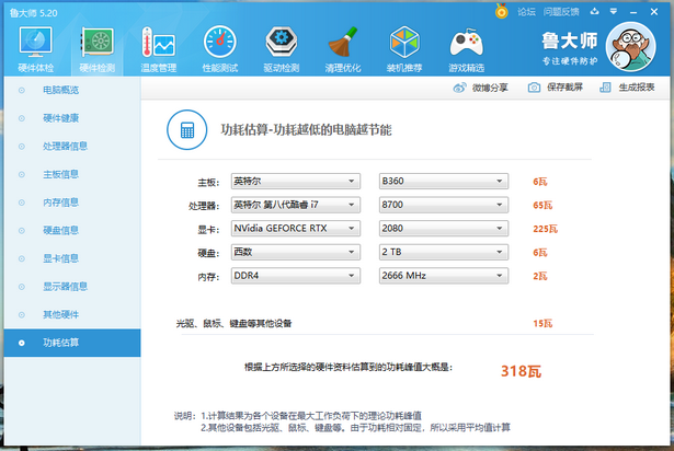 电脑功率新纪元，11月2日计算器之旅揭秘电力消耗之谜