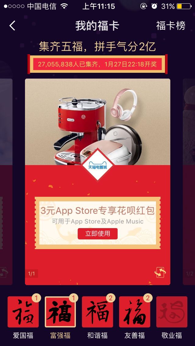 深度解析，全新上市的11月2日最新万能福产品评测报告