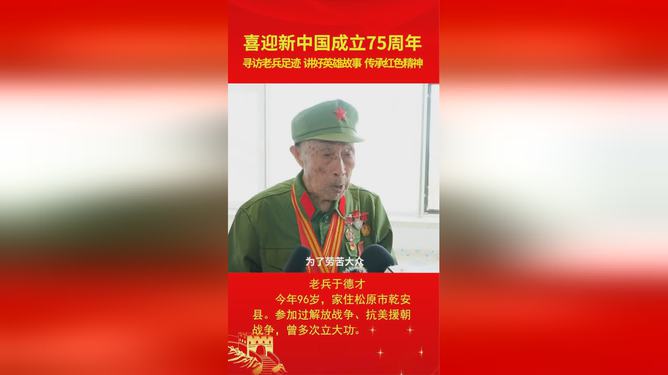 纪念11月3日，我国建国前老兵待遇最新动态与特殊关怀时刻