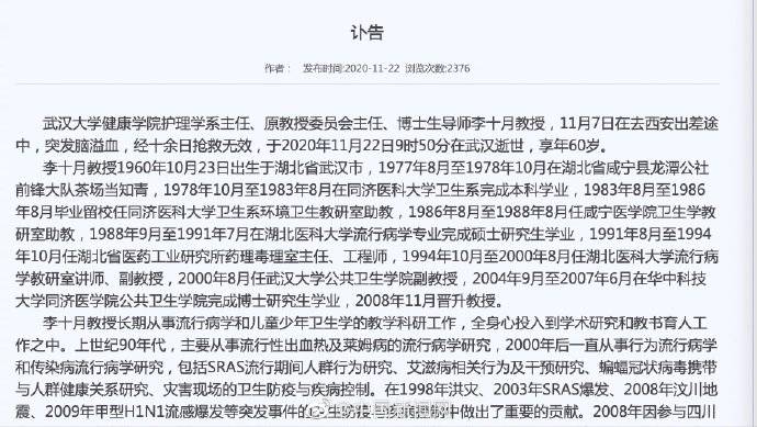 2024年11月3日 第19页