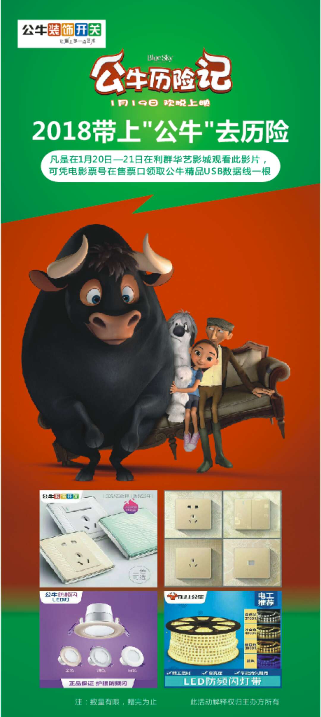 巷陌秘境探索，11月3日公牛新品盛宴，独特体验等你来