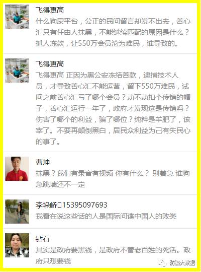 2024年11月3日 第16页