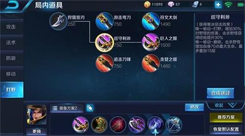 揭秘最新刘备打野攻略，实战技巧解析助你登顶野区霸主！