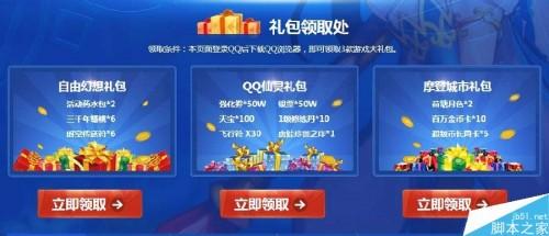 11月3日QB活动掀起新时代浪潮