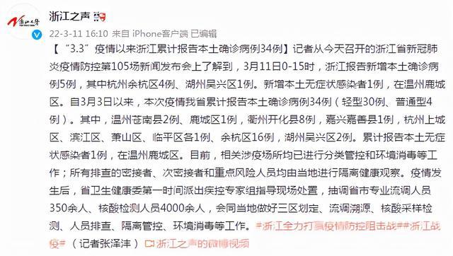 11月3日滁州最新病例分析与疫情观察及影响探讨