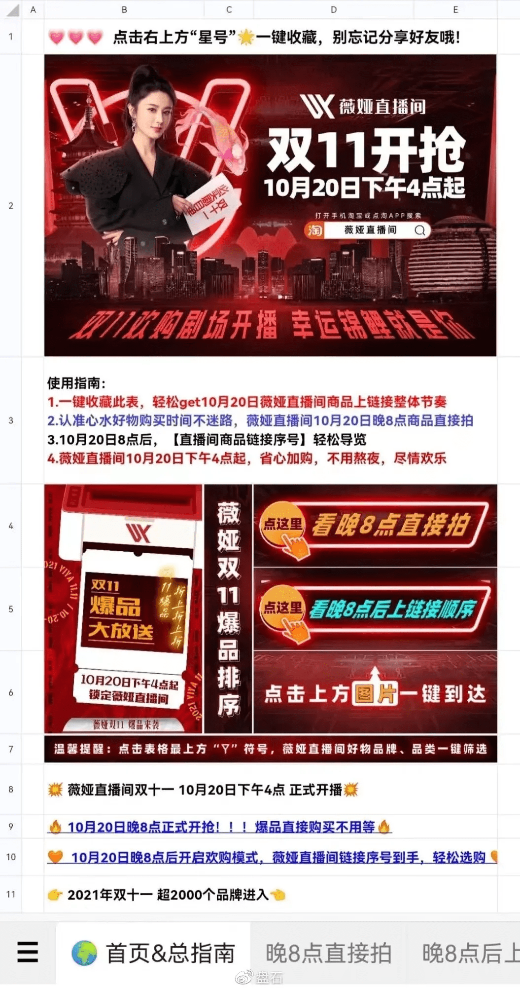 11月3日江湖网新品发布，与时俱进，自信学习之旅