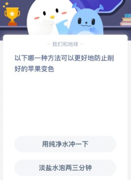 揭秘庄园小课堂，最新答案一网打尽，11月4日知识点全解析