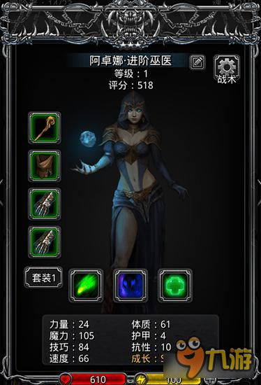 2024年11月4日 第28页