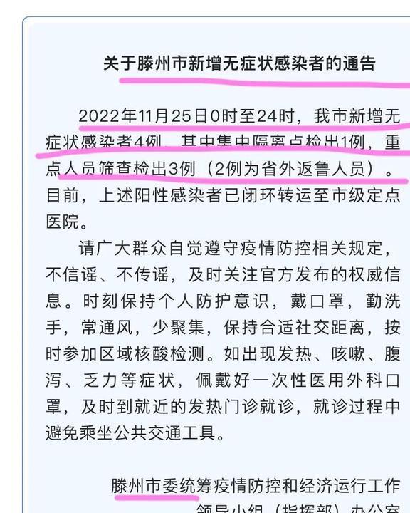 最新进展揭秘，滕州程堂11月4日更新评测与介绍