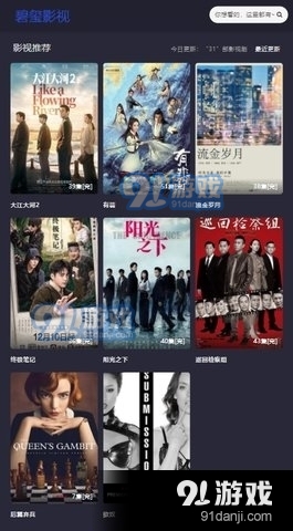 11月4日最新电影在线视频，影视盛宴，不容错过