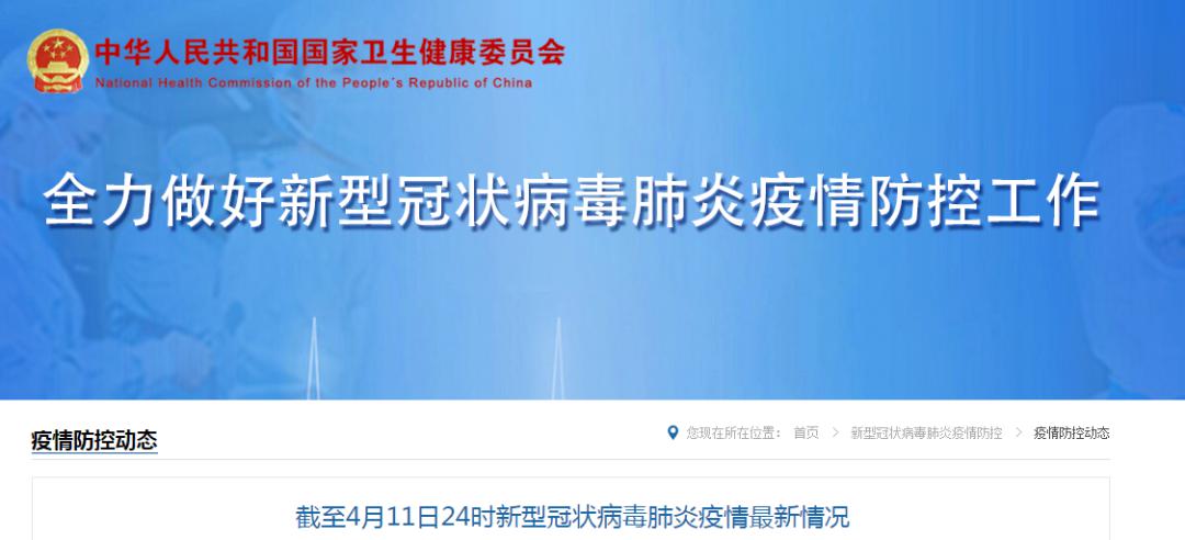 11月4日新型肺炎最新疫情病原深度解析，探寻病原真相