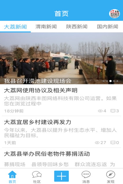 11月4日大荔疫情下的逆风翻盘励志故事，学习成就自我之路