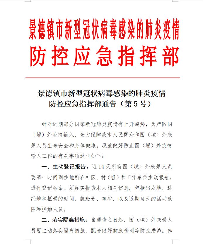 景德镇新型肺炎最新动态观察，多重视角下的深度思考与洞察（11月5日）