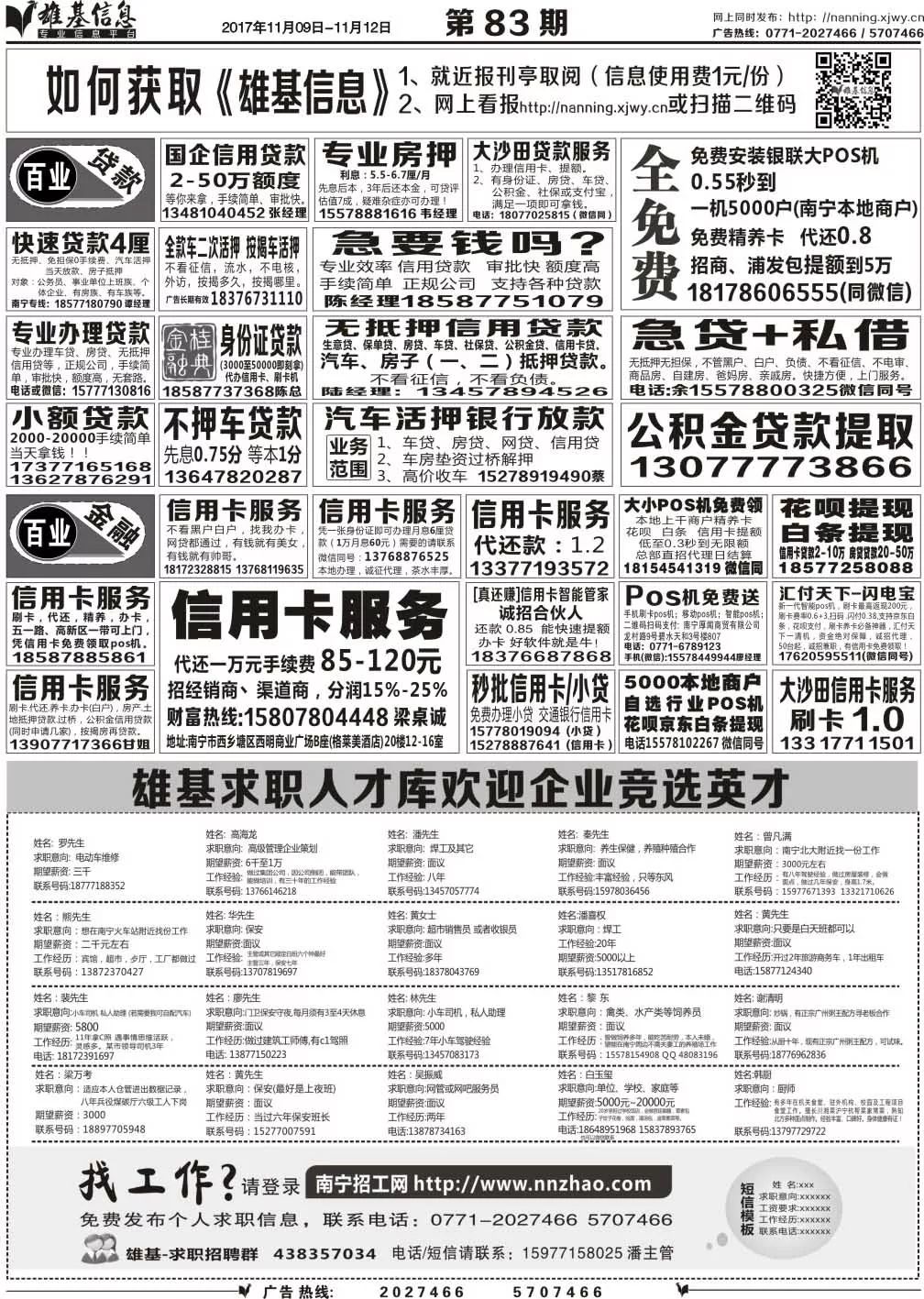 最新税率启幕，2017年11月5日的变革与时代印记揭秘