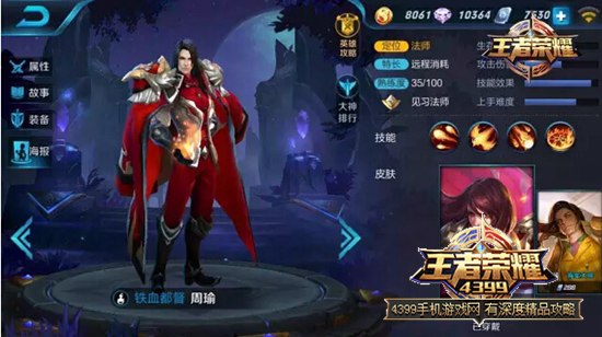 2024年11月5日 第8页