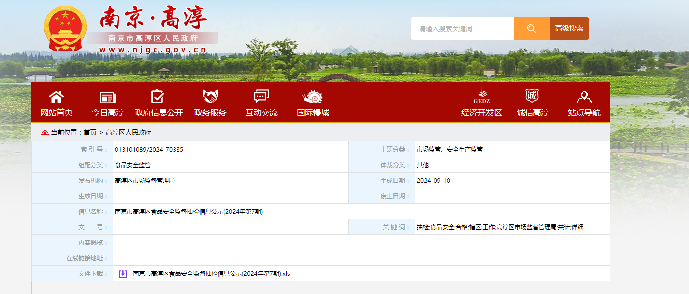 2024年11月5日 第6页