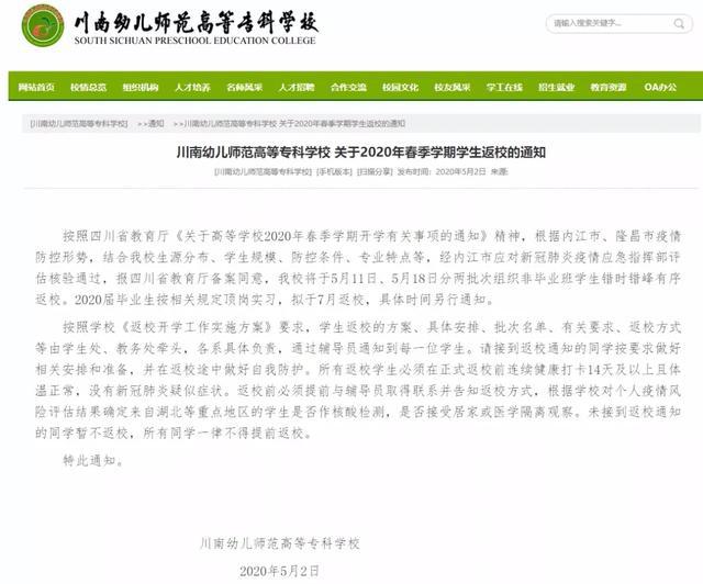 安徽地区最新开学时间深度解析与体验反馈，以11月5日为节点报告出炉