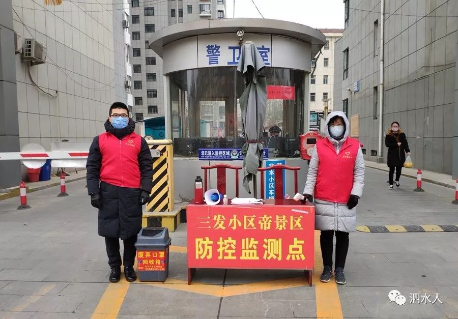 泗水信息港房产最新动态，共创美好未来，学习变革，拥抱自信与成就