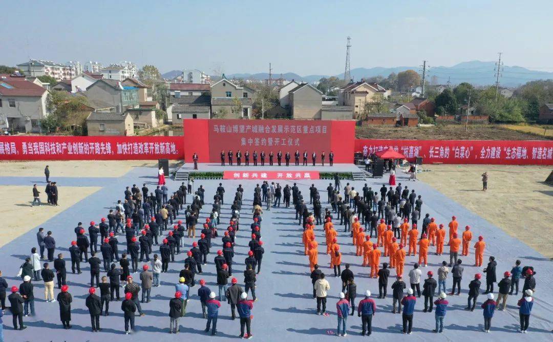 马鞍山博望区11月5日最新动态与发展前沿深度解读