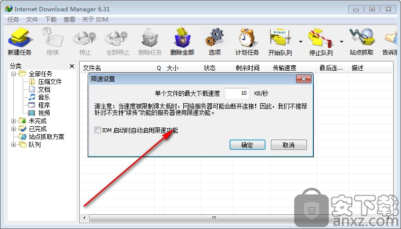 11月6日最新版IDM下载、安装与配置全攻略（适合初学者和进阶用户）