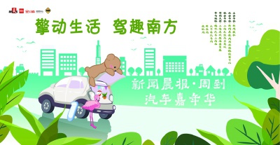 11月6日快乐时光，秋日趣事、友情传递与温馨纽带英文新闻回顾