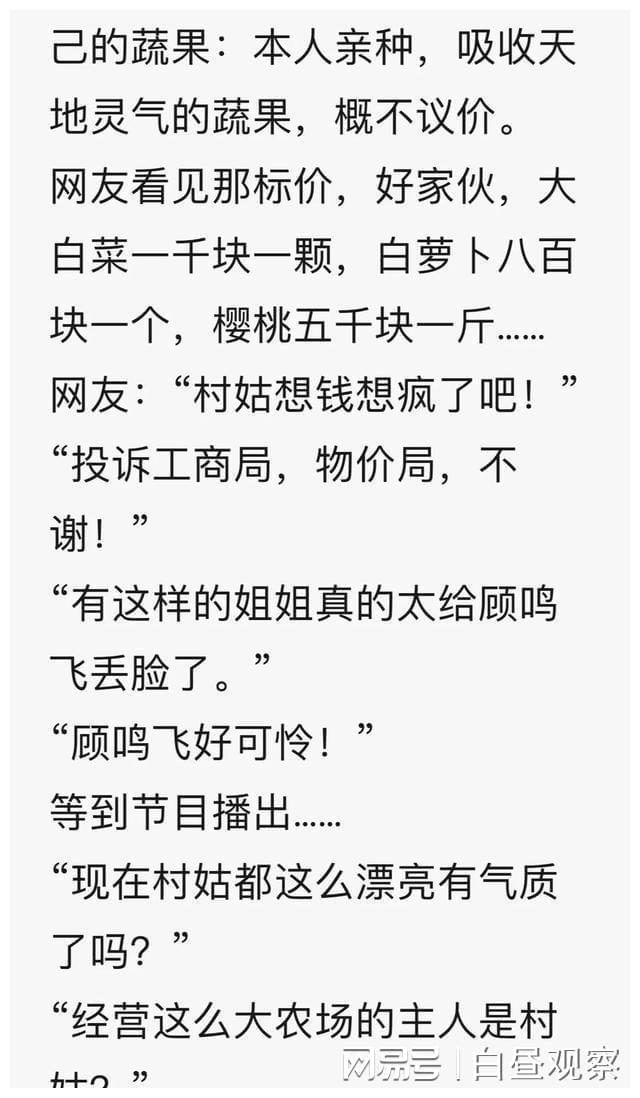 揭秘傅言枭顾念最新章节深度解析，三大看点抢先看