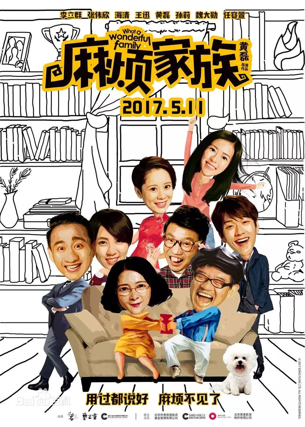 吉吉电影日，友情与欢乐的温馨时光