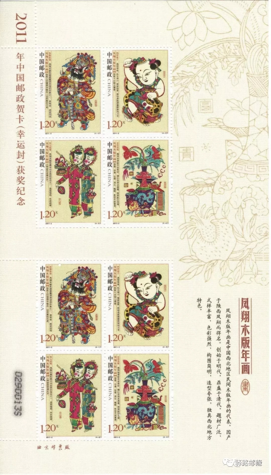 关公邮票大版最新价格探秘，小巷深处的宝藏之旅。