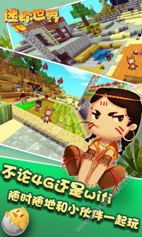 迷你世界最新奇幻探险之旅，暖心日常与冒险启程（11月6日更新版）
