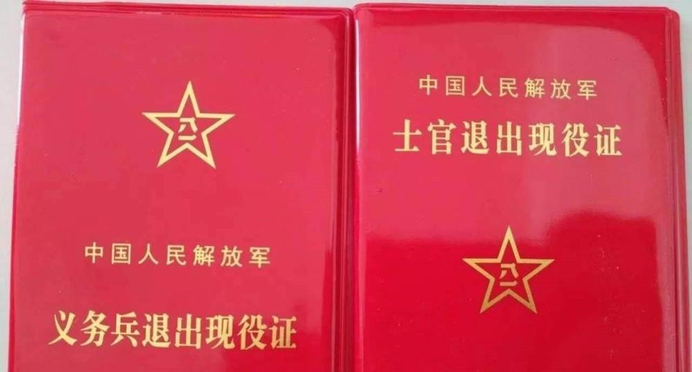 11月6日退役军人待遇最新政策解读与分析