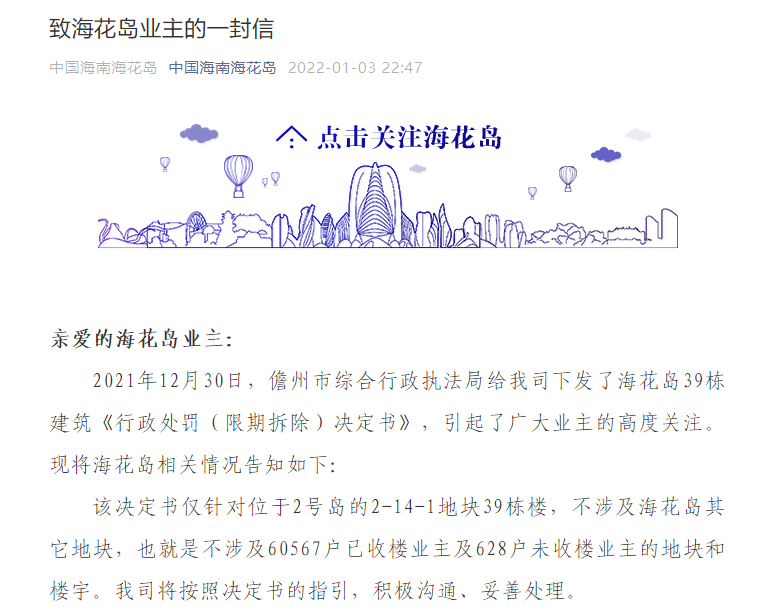 11月6日海花岛二手房市场新动态，变化中的学习，铸就自信与成就之光