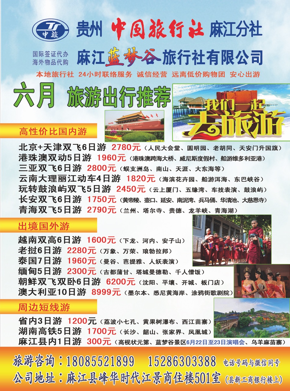 山海关区最新招聘信息，梦想与家的温馨邂逅之旅