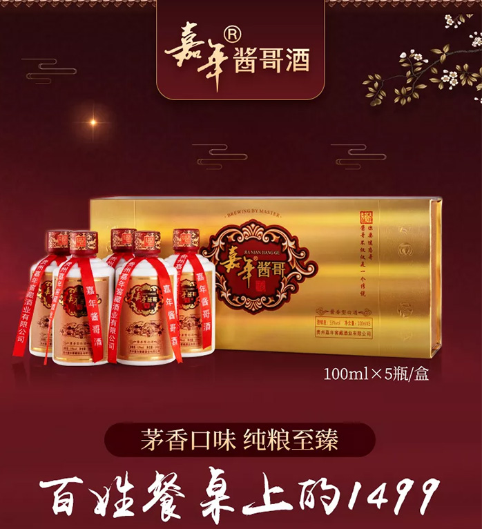 嘉酒情缘在线招聘，寻找职场温暖之旅