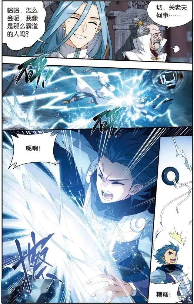 萧炎漫画最新更新之我见，2024年11月9日的独特视角