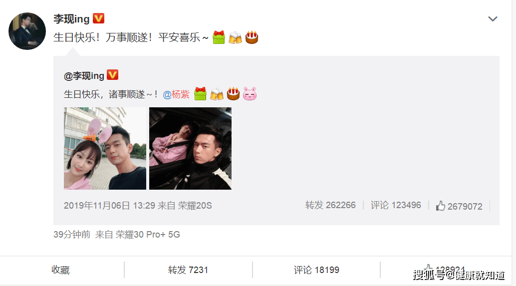 杨紫李现最新动态深度解析，往年11月9日的最新回顾与探讨