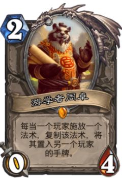 独家揭秘，异灵术老师最新炉石卡组，引领传说新潮流！